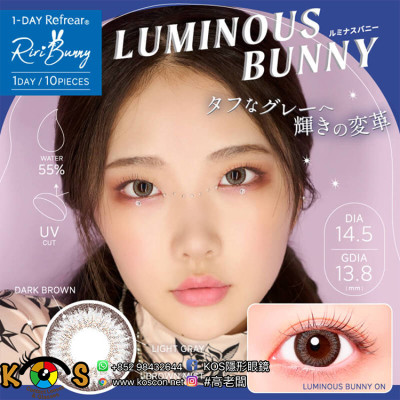 1DAY-Refrear Luminous Bunny ワンデーリフレア リリバニー ルミナスバニー 1DAY-Refrear Luminous Bunny ワンデーリフレア リリバニー ルミナスバニー